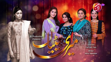 Meri Betiyaan Episode 13 on AAN TV 📺