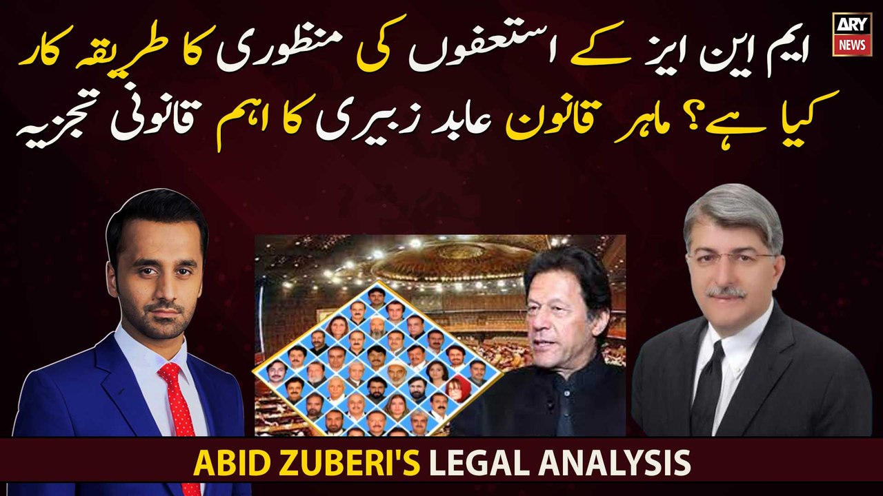 What is the procedure for acceptance of MNAs' resignations?