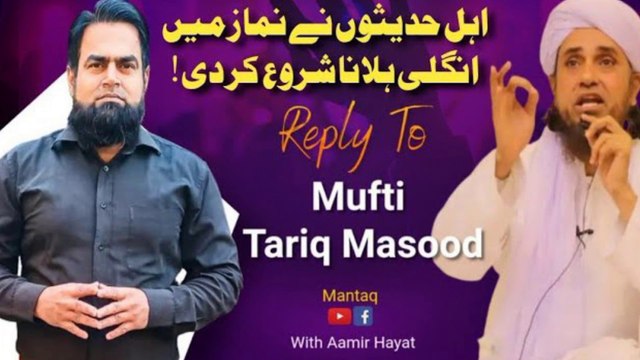 Namaz Ma Ungli Hilana Shuru Kr Dia Ha !