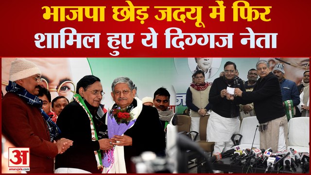 Rajiv Ranjan Joins JDU: BJP को छोड़ JDU में शामिल हुए Rajiv Ranjan, Nitish का जताया आभार