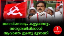 കേരള കോൺഗ്രസ് എം- സിപിഎം തർക്കം പരിഹരിക്കാൻ ആവാതെ എൽഡിഎഫ്