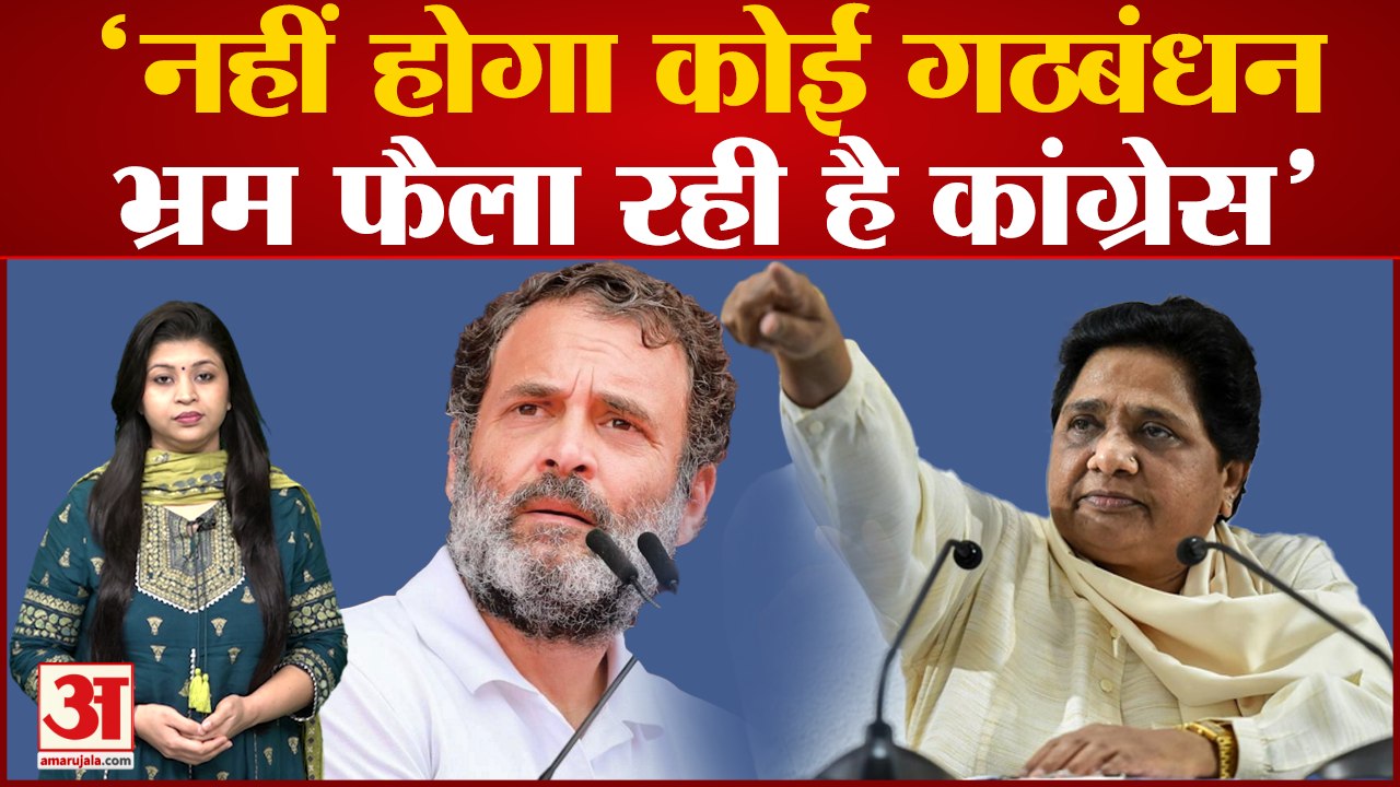 Mayawati का लोकसभा चुनाव से पहले बड़ा एलान | BS...