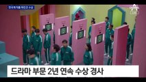 이번엔 ‘파친코’ 경사…美 크리틱스 초이스 수상