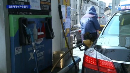 비싼 기름 팔아 1000% 성과급 지급한 정유사