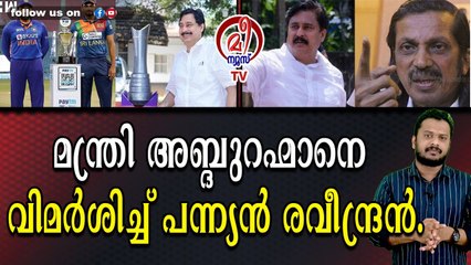 മന്ത്രിക്കെതിരെ സിപിഐ നേതാവ്.