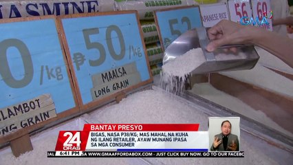 Bigas, asahang tataas dahil sa tumaas na farm gate prices -- SINAG | 24 Oras