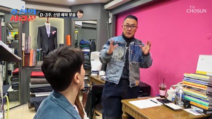 멋짐 폭발 수홍을 지켜준 두 분께 예쁜 양복 선물 TV CHOSUN 230116 방송