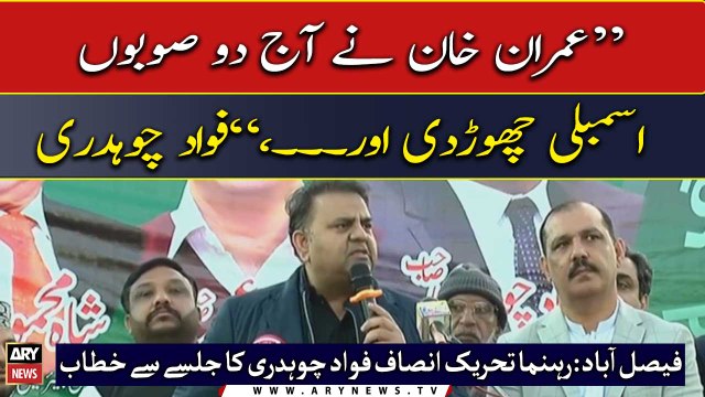 Imran Khan left two provincial assemblies today and..., Fawad Chaudhry