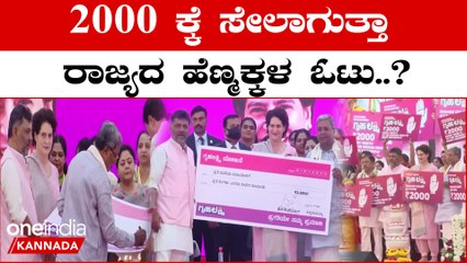 Congress vs BJP: ಪ್ರಣಾಳಿಕೆಗೂ ಮೊದಲೇ ಭರವಸೆಗಳ ತುಪ್ಪ ಹಚ್ಚುತ್ತಿರೋ ಪಕ್ಷಗಳು | Oneindia Kannada