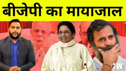 Elections 2024  Mayawati के बड़े एलान से Congress प्लान चौपट, BJP को मिल सकता है बड़ा फायदा