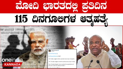 Mallikarjuna Kharge: 'ಈ ಹಿಂದಿನ ಯಾವುದೇ ಪ್ರಧಾನಿ, ಯಾವ ಗೃಹ ಸಚಿವರೂ ಇಷ್ಟೊಂದು ಸುಳ್ಳು ಹೇಳಿಲ್ಲ.| Oneindia