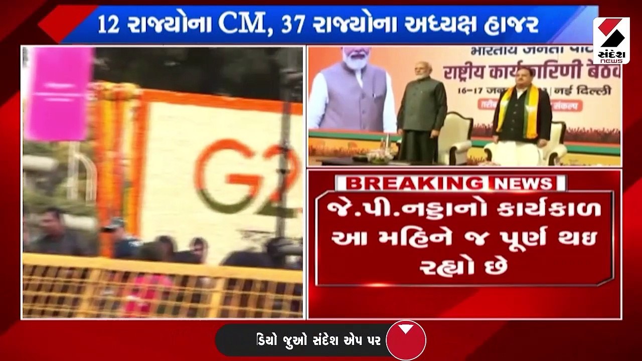 2023માં 9 રાજ્યોની ચૂંટણી ભાજપ જીતશે: નડ્ડા