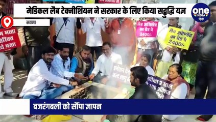 मेडिकल लैब टेक्नीशियन ने सरकार के लिए किया सद्बुद्धि यज्ञ, बजरंगबली को सौंपा ज्ञापन