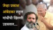 Prakash Ambedkar on Rahul Gandhi: “त्यांना पुजारी आणि तपस्वीतला फरक कळाला नाही” | Politics | Maharashtra | Sakal