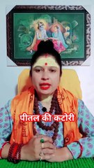 पीतल की कटोरी #shorts #viral