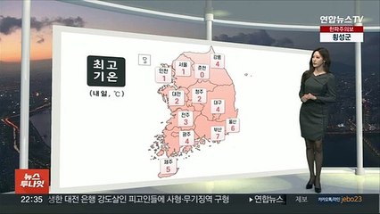 [생활날씨] 한파특보 확대…출근길 영하 10도 안팎