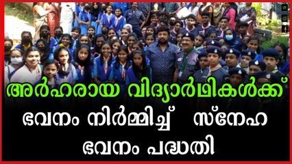 പുനലൂർ സ്നേഹ ഭവനം പദ്ധതിയുടെ ഉദ്ഘാടനം കെ.ബി.ഗണേഷ് നിർവഹിച്ചു