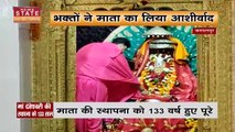 Chhattisgarh News : जगदलपुर में मां दंतेश्वरी की स्थापना को 133 साल पूरे, मंदिर में किया गया भव्य आयोजन...