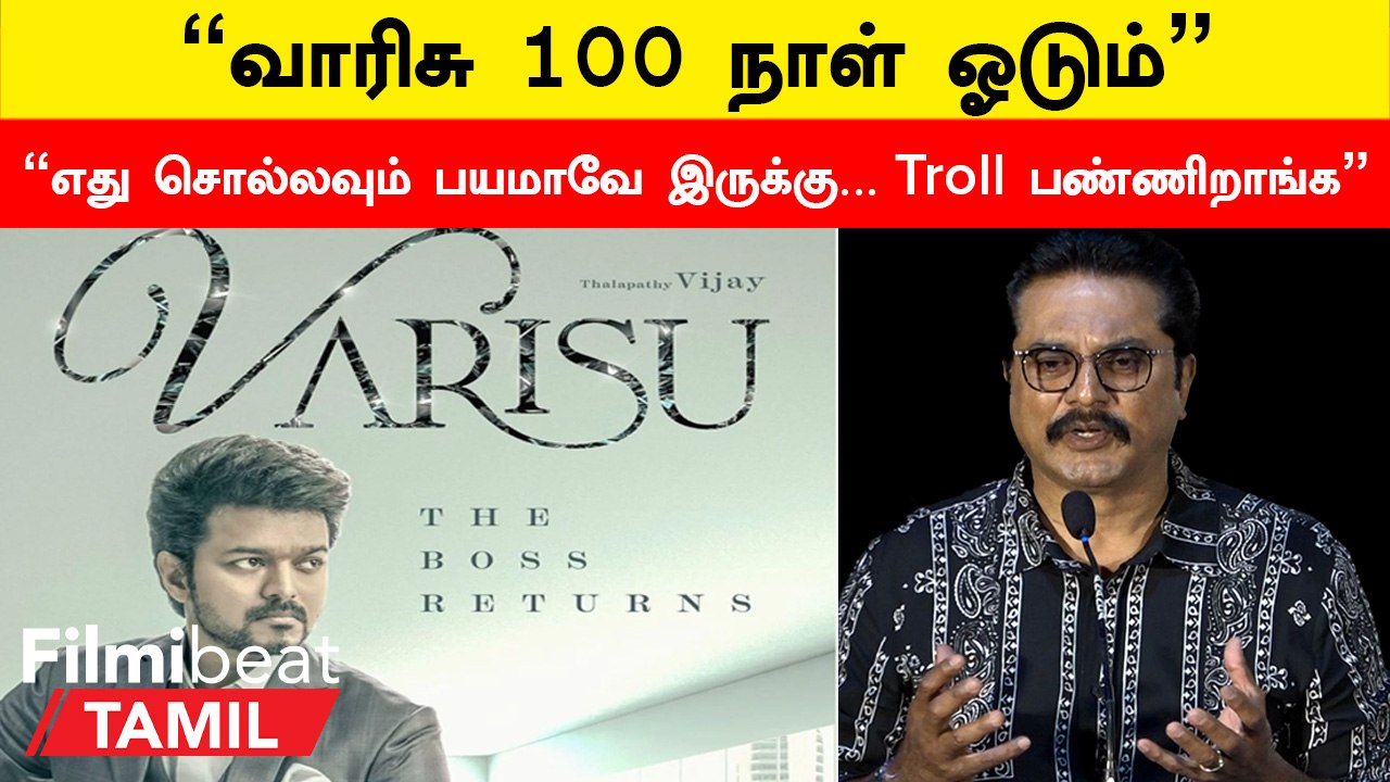 Varisu Press Meet | First time ஒரு Superstarக்கு அப்பாவா நடிச்சிருக்கேன் - Sarathkumar