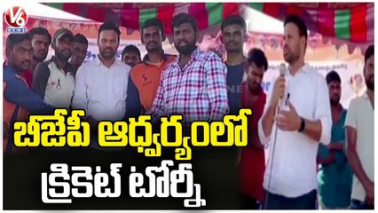 BJP Holds Cricket Tournament At Lakkepur | Manthani | Peddapalli Dist | V6 News