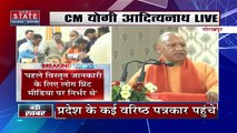 Uttar Pradesh News : गोरखपुर में प्रेस क्लब के कार्यक्रम से CM योगी Live...