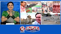 BRS Khammam Meeting Arrangements  KCR Birthday-Secretariat Opening  Kanuma Festival- Shops Full  3rd Day Traffic Bill  V6 Teenmaar