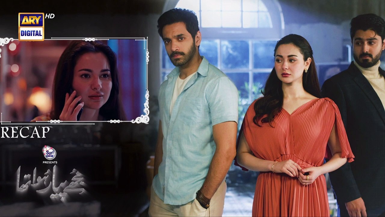 Mujhe Pyaar Hua Tha Episode 6 _ Presented by Surf Excel _ 16th Jan 2023  _ ARY Digital (720p)