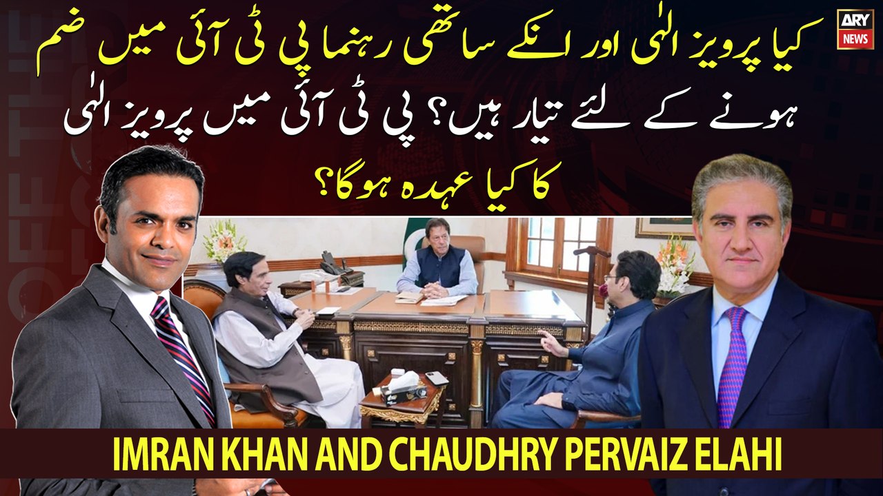Are Pervaiz Elahi and his fellow members ready...