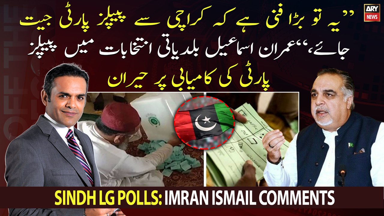 "It's hilarious that PPP wins from Karachi," Imran Ismail comments