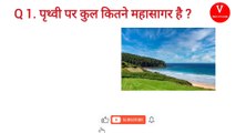 Gk question || gk hindi question || gk || gk knowledge  hindi || vikas Gyanhindi