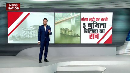 Lie Detector Test : गंगा नदी पर बहती 5 मंजिला बिल्डिंग का सच...
