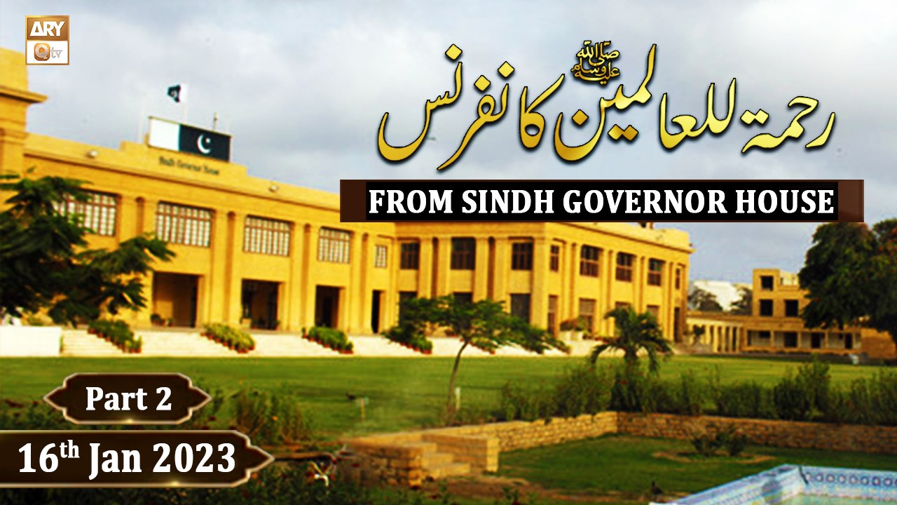 Rehmat ul Lil Alameen SAWW Conference - From Governor House Sindh - 16th January 2023 - Part 1 - ARY Qtv