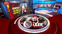 War SIXER : यूक्रेन की लगातार नाटो देशों की मदद से पुतिन बौखलाए...