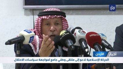 الحركة الإسلامية تدعو إلى ملتقى وطني جامع لمواجهة سياسات الاحتلال