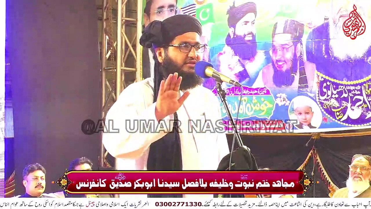 Pehla Mujahid e Khatam e Nabuwwat Syedina Abubakar Siddiq Conference || Hyderabad Hirabad || 11-01-2023