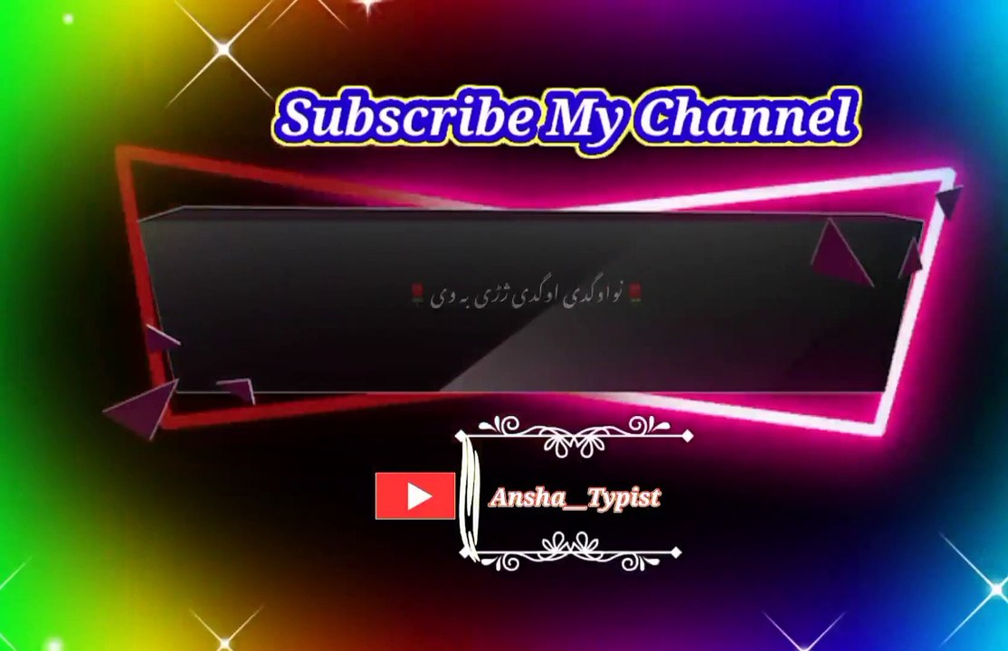 Chi jami ba shoro | Pashto poetry | pashto black screen status | ansha__typist.