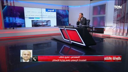 المتحدث باسم وزارة الإسكان يعتذر لسكان الشيخ زايد ويكشف سبب انقطاع المياه