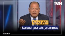 قفزة مرتقبة.. الديهي يكشف عن أخبار إيجابية بخصوص إيرادات مصر السياحية