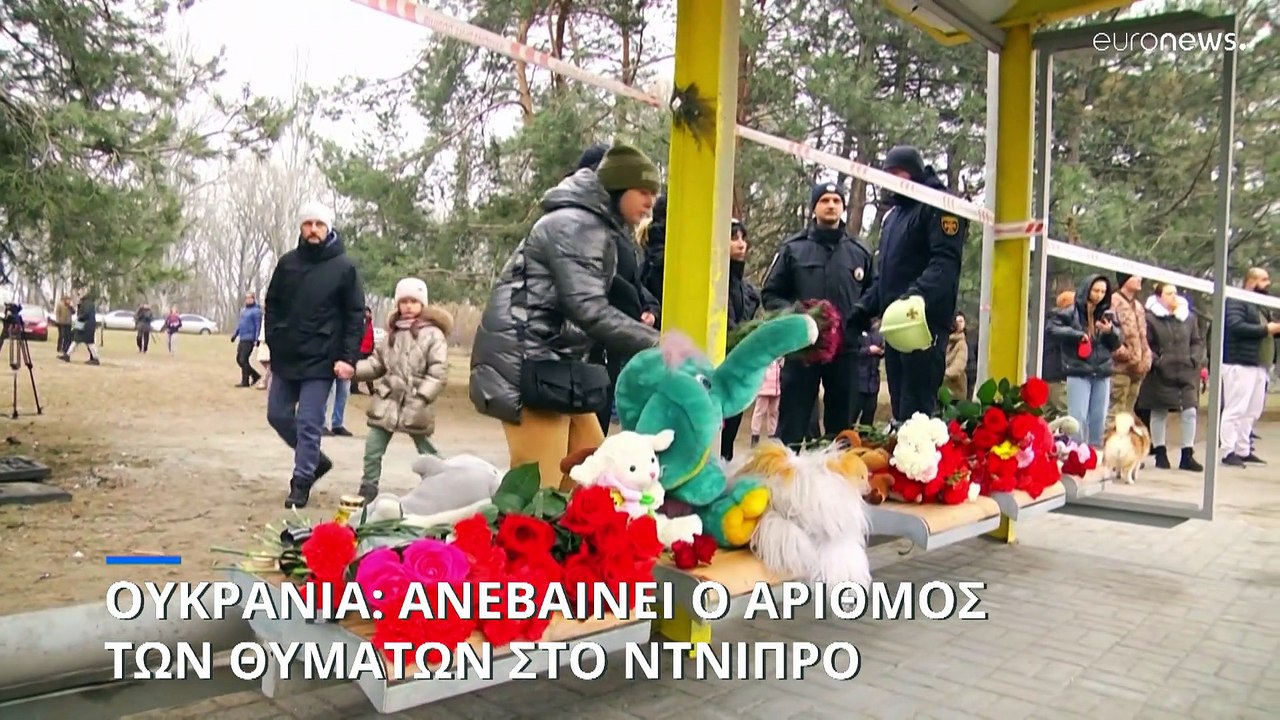 Αλληλοκατηγορίες Κιέβου - Μόσχας για τους νεκρο...