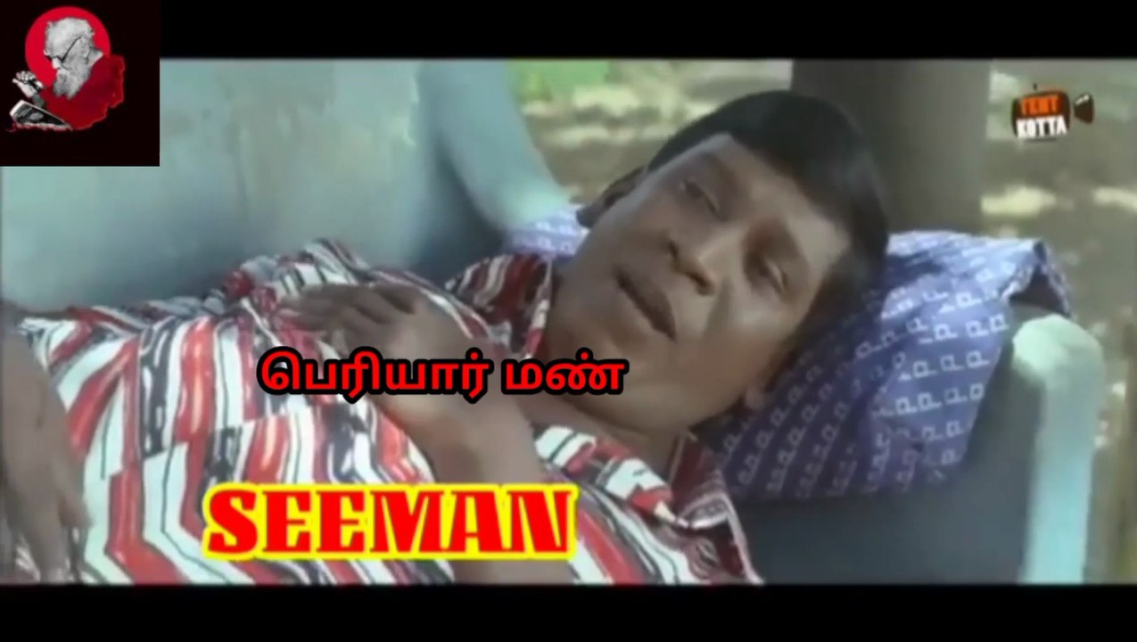 சீமான் சங்கி