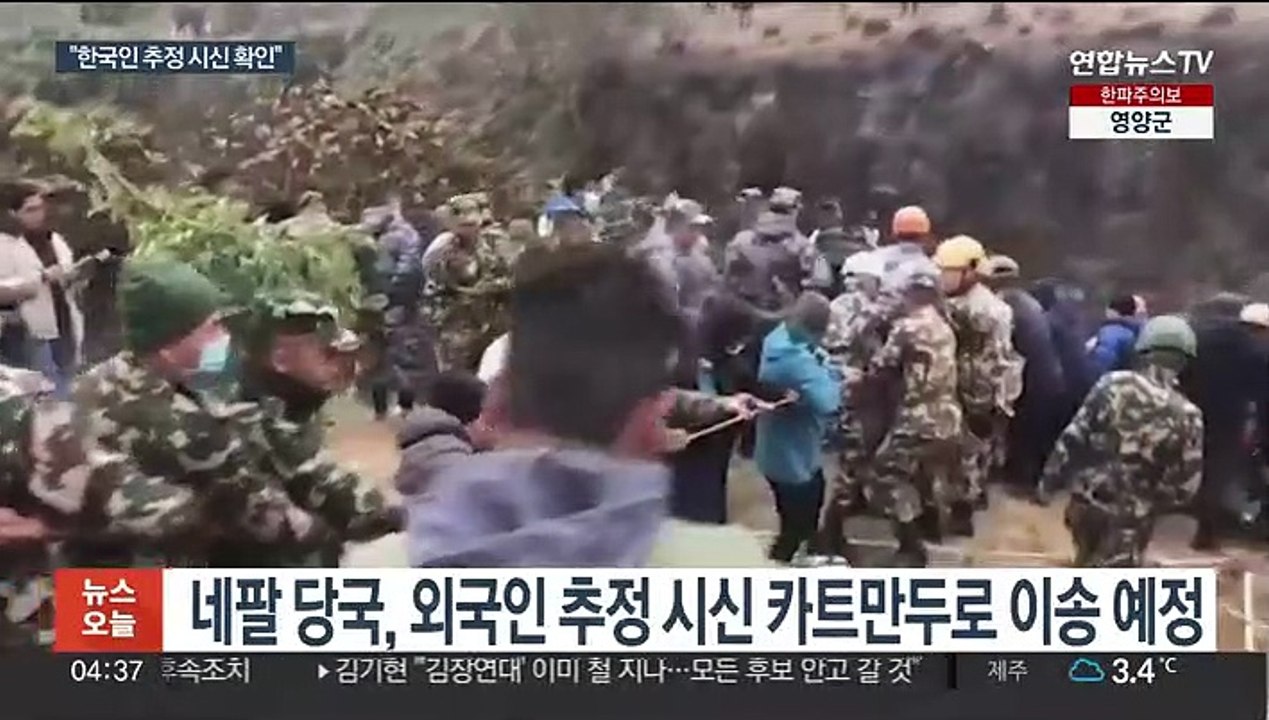 네팔 추락 여객기 수색중…"한국인 추정 시신 2구 확인"