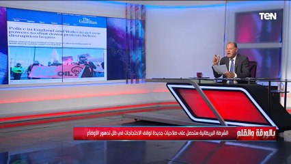 بريطانيا تدخل في مرحلة شلل كبيرة أدت إلى وفاة من 500 لـ 600 مواطن في الأسبوع.. الديهي يكشف التفاصيل
