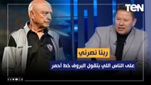 أول تعليق من رضا عبد العال بعد توديع الزمالك للكأس..