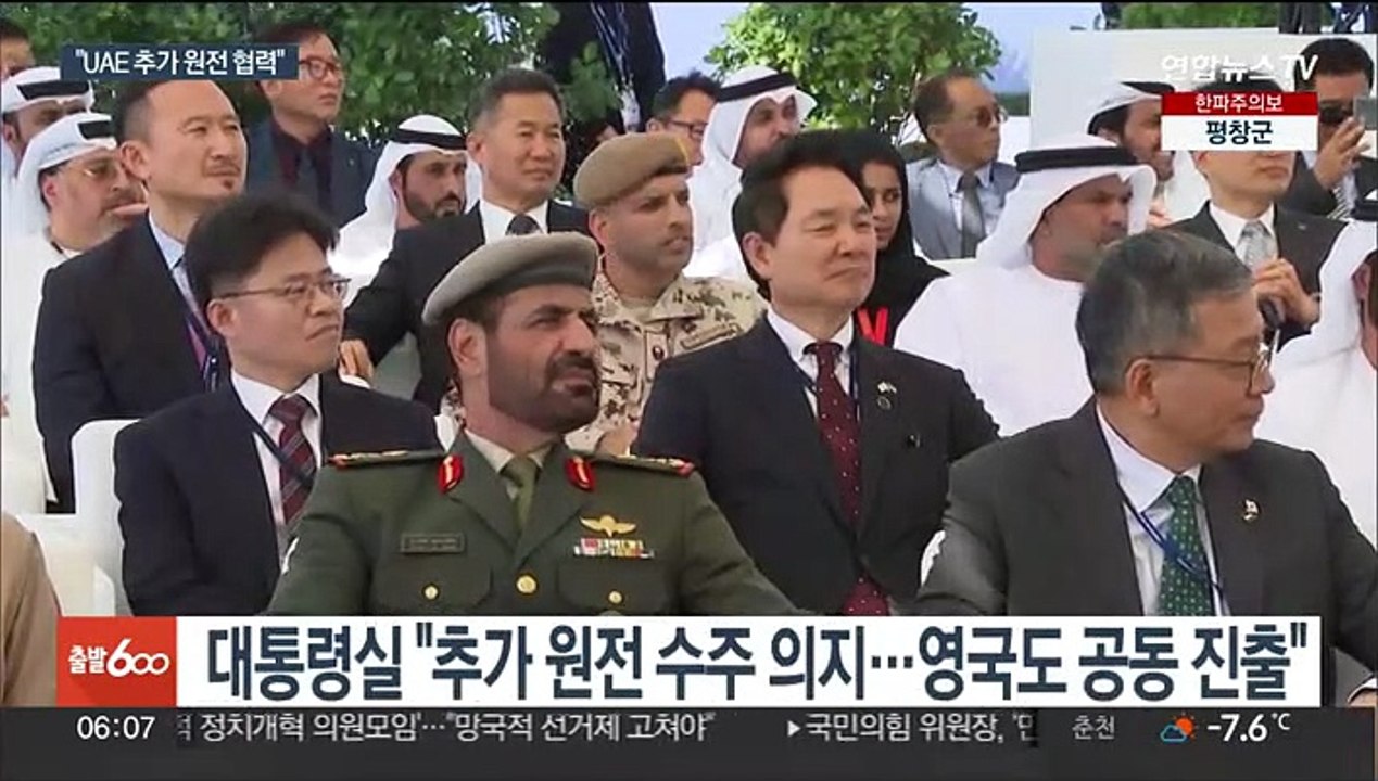 윤대통령, 바라카 원전 방문…"추가 원전 협력 창출"