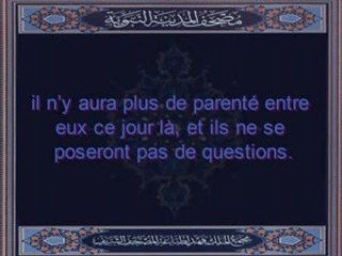 Video EMOTION Ibrahim Al Jibreen Sourate Al Mouminoun