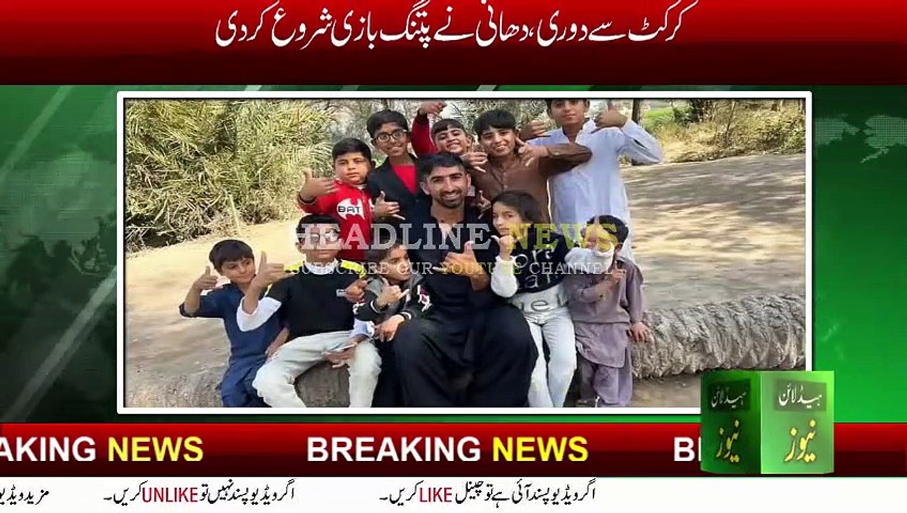 shah nawaz dhani kite flying video goes viral