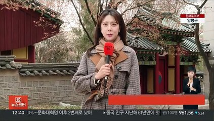 [날씨] 일부 강원 한파주의보…밤부터 중부 눈 조금