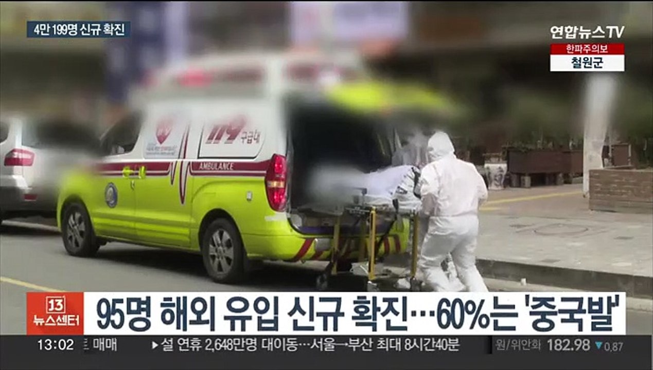 4만 명대 확진…실내 마스크 완화 시점 논의 시작