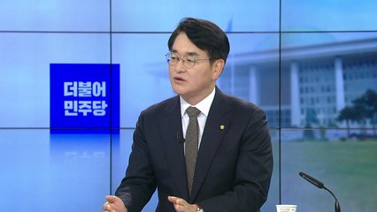 박용진 "총선 승리가 최우선...사법리스크 분리대응 필요" / YTN