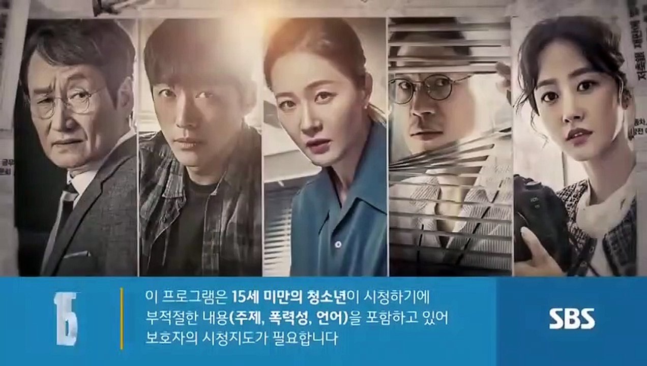 Falsify - Ep14 HD Watch